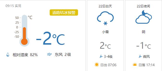 河南任性直降13℃！速凍模式已開啟！